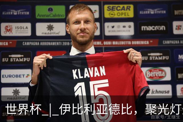 世界杯 | 伊比利亚德比，聚光灯外的人成为主角