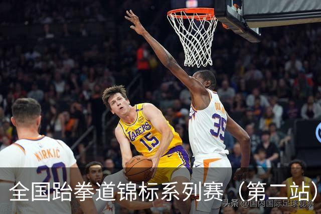 全国跆拳道锦标系列赛（第二站）第三日 冀晋浙苏各得一金