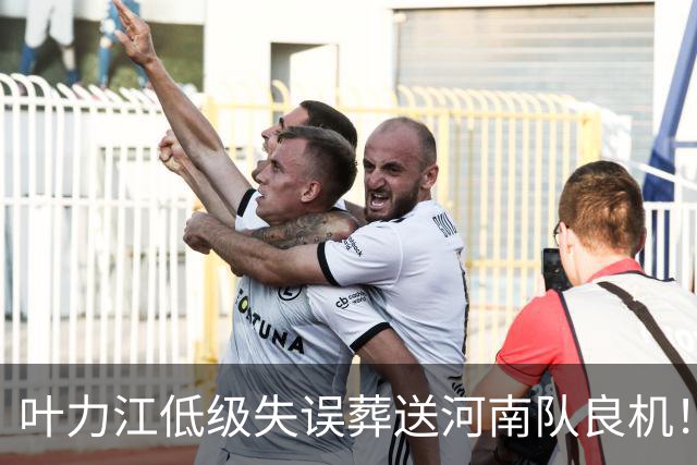 叶力江低级失误葬送河南队良机！曾入选国足，如今饱受争议