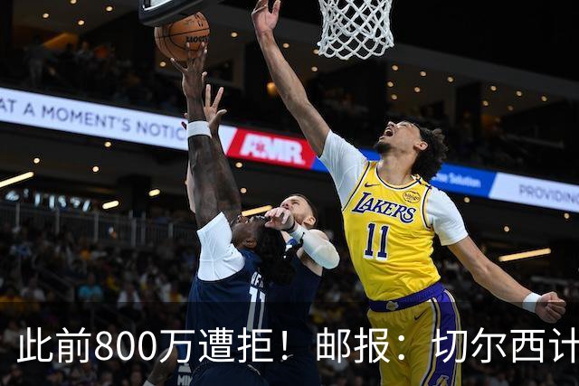 此前800万遭拒！邮报：切尔西计划再报价扎卡，桑德兰坚称不出售