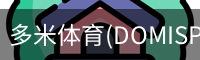 多米体育(DOMISPORTS)官方网站 · 运动无限 · M3K9